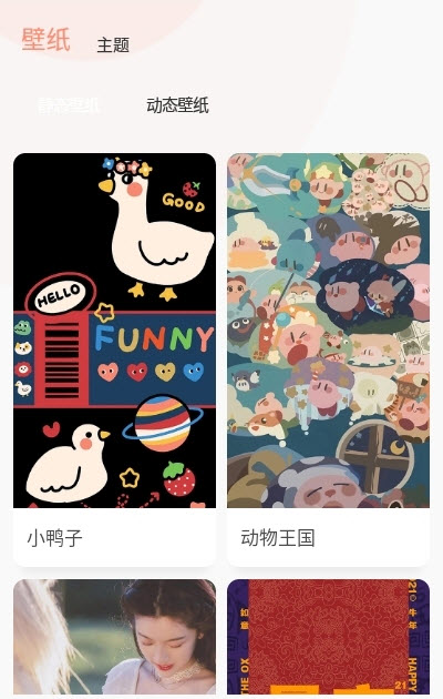 乃糖小组件app最新安卓版