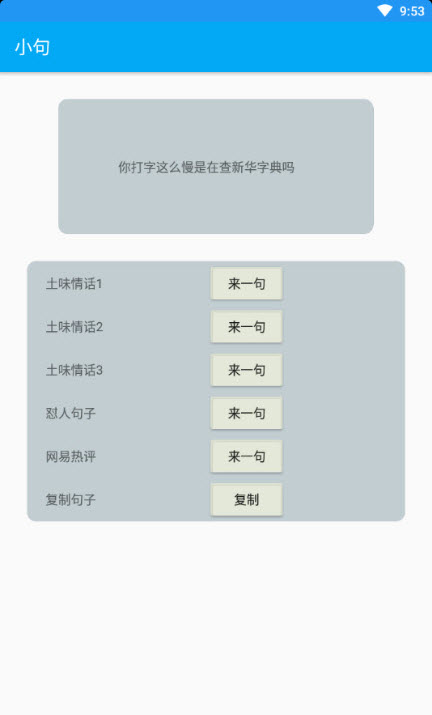 最火搞笑文案短句,搞笑幽默文案