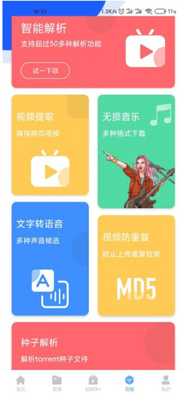 快狐app破解版下载，快狐app破解版下载教程 第4张