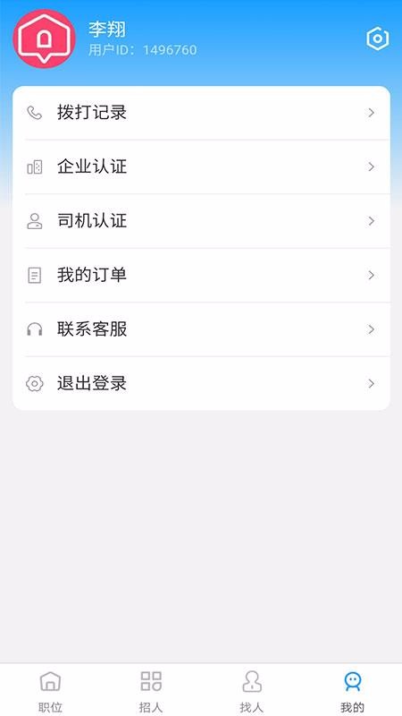 快递司机招聘信息_平均薪酬3 4K不及快递员 中国司机招聘市场大数据来了(3)