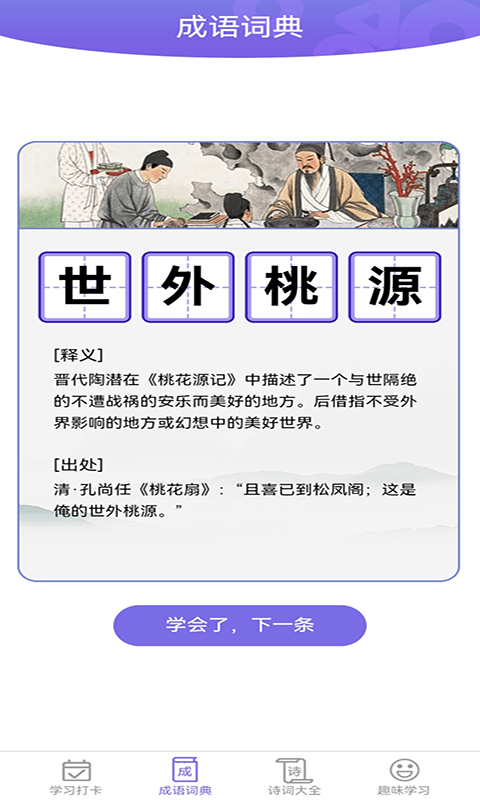 百什么买成语_成语故事简笔画
