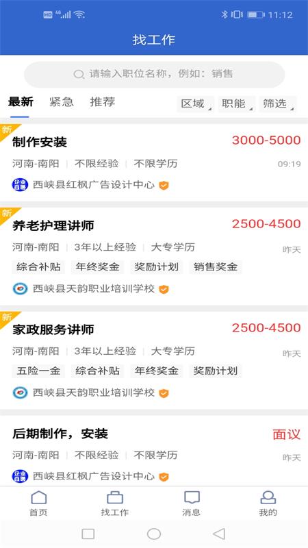 百姓招聘网_重庆正略广告传媒有限公司