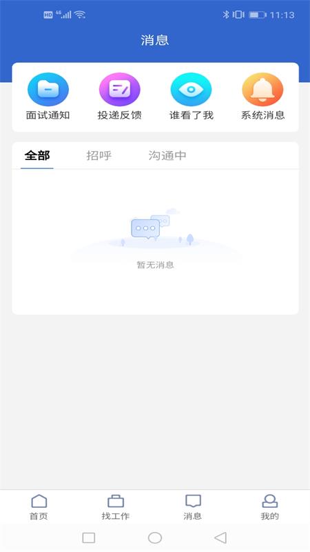 百姓网招聘兼职_百姓网上线 百姓优蓝 放心招聘专区 打造蓝领招聘O2O