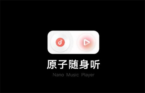 vivo原子随身听