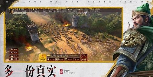 三国志战略版7723版