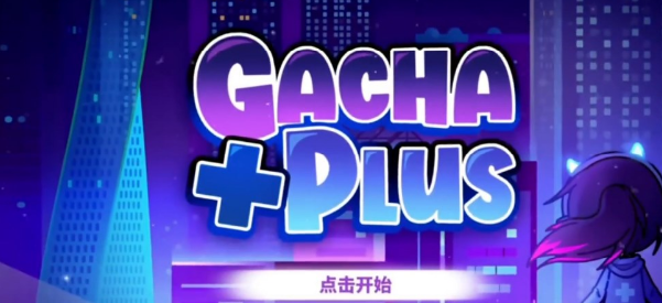 加查+plus(加查俱乐部)