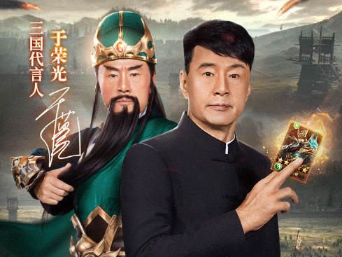 铁杆三国魔将版
