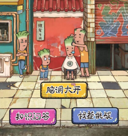 脑动人特牛
