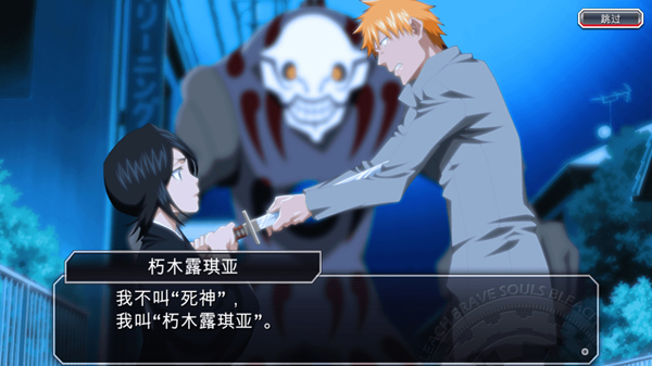 Bleach: Brave Souls国际服下载