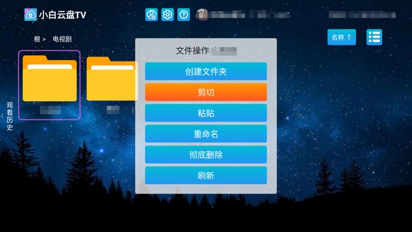 小白云盘