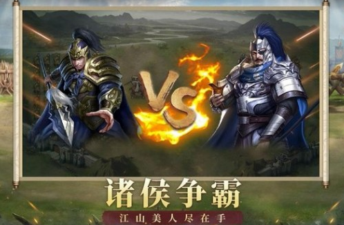 权谋三国策