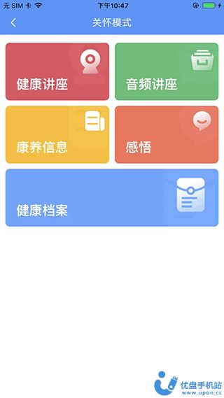 阿吉泰医心身互动健康课堂