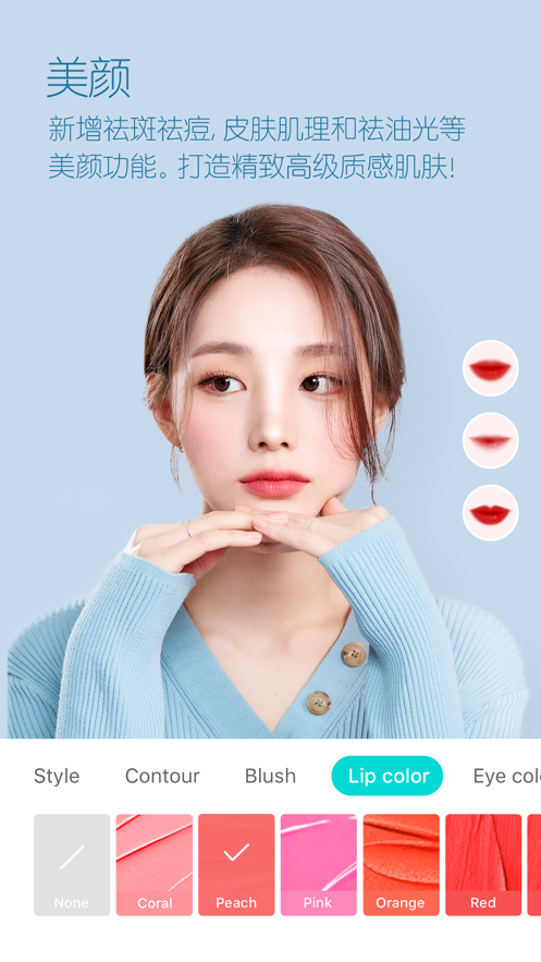 B612咔叽相机免费9.7.0