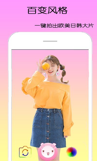 相机甜甜app2022最新版1.0