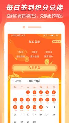 百成优品软件最新版免费1.5.1