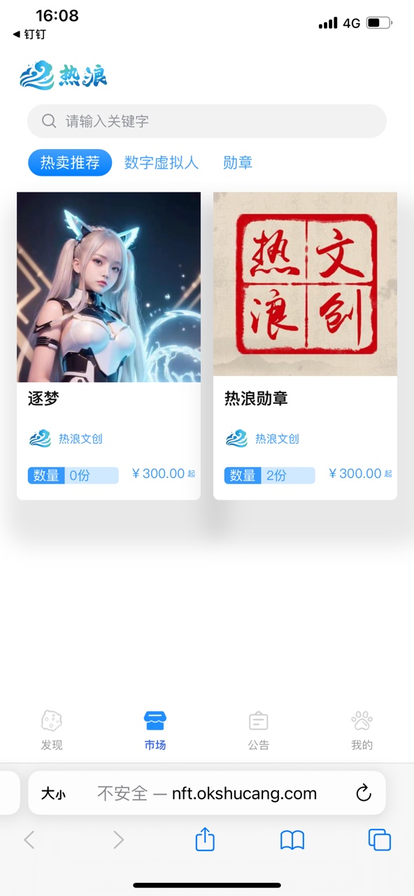热浪文创官方版v1.0.0