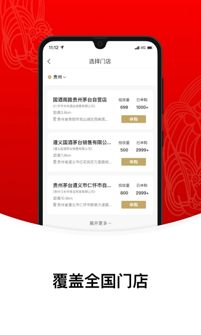 i茅台1.0.6