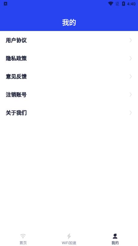 超强电池管家app手机版1.0.3