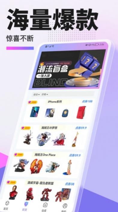 惠集选手机版1.1.8