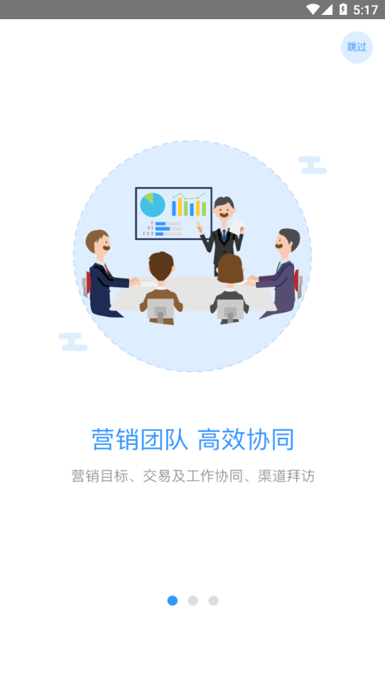 郎酒营销工作台APPv1.1.90