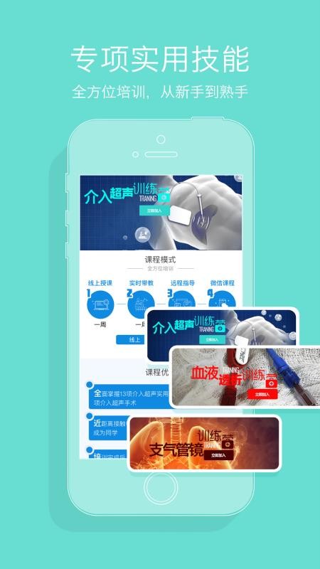 心医学院手机版1.3.9
