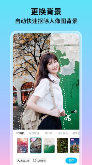 花海相机app20221.0.0.101