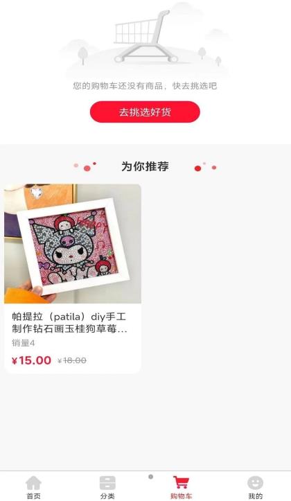 笔笔佳app官方版1.0.0