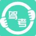轻松驾考模拟题库app