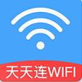 WiFi天天连app正式版
