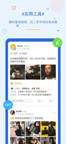 超级课程表安卓版v9.9.10