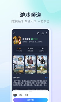 百度手机助手app安卓版9.6.0.0