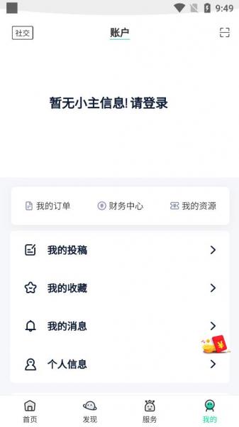加密日记app最新版3.2