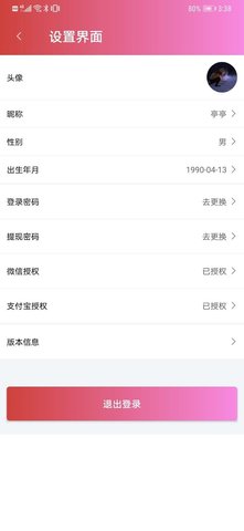 惠客令最新版v1.0.0