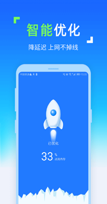 WiFi随时连app1.0.0