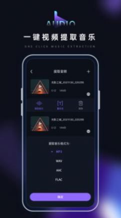 音乐转换器鸭软件1.0.1
