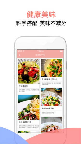 简约辟谷食谱安卓版1.5