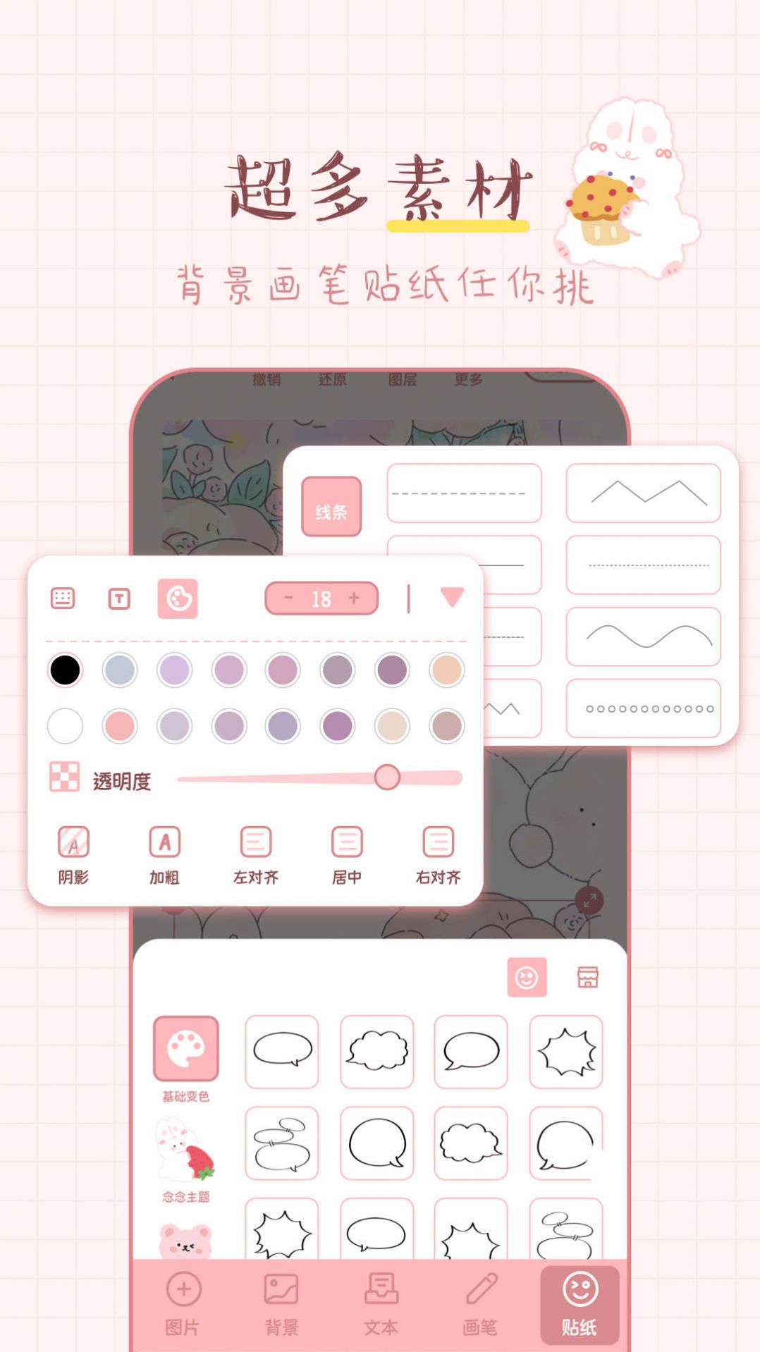 兔兔手账手机版v1.0