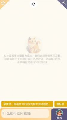 宝妈宝爸小助理APPv1.0.0