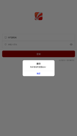 红e学堂appv1.0.9
