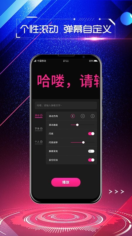 手持弹幕屏显手机版v1.0.2