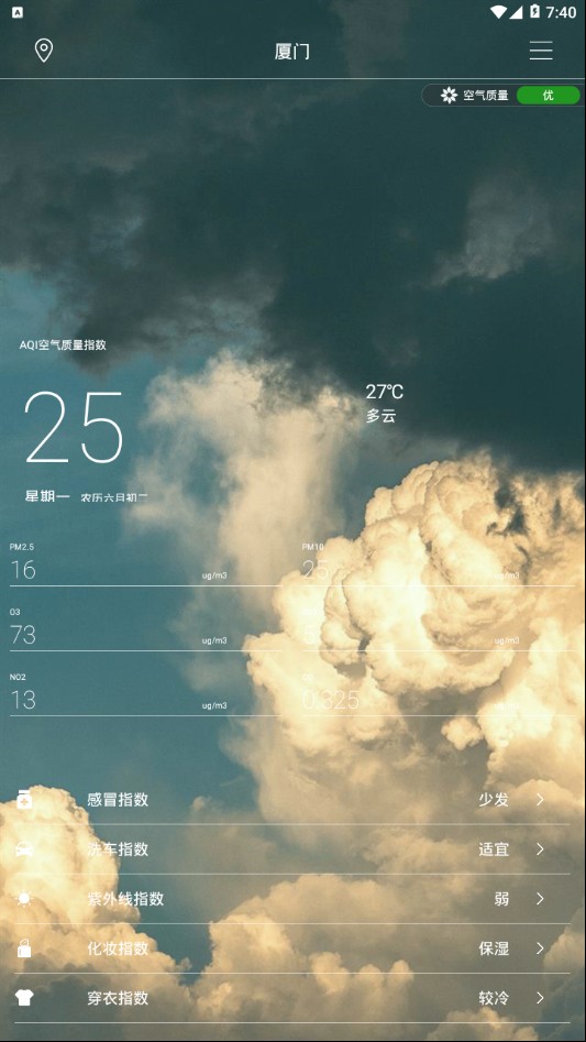 小牛天气app免费1.0