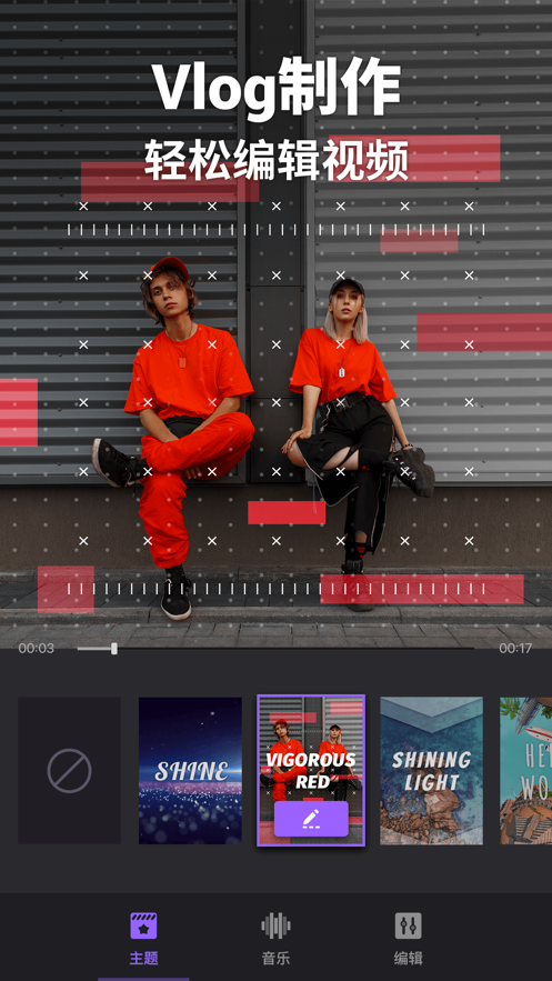 filmigo视频剪辑app5.0.24 cn