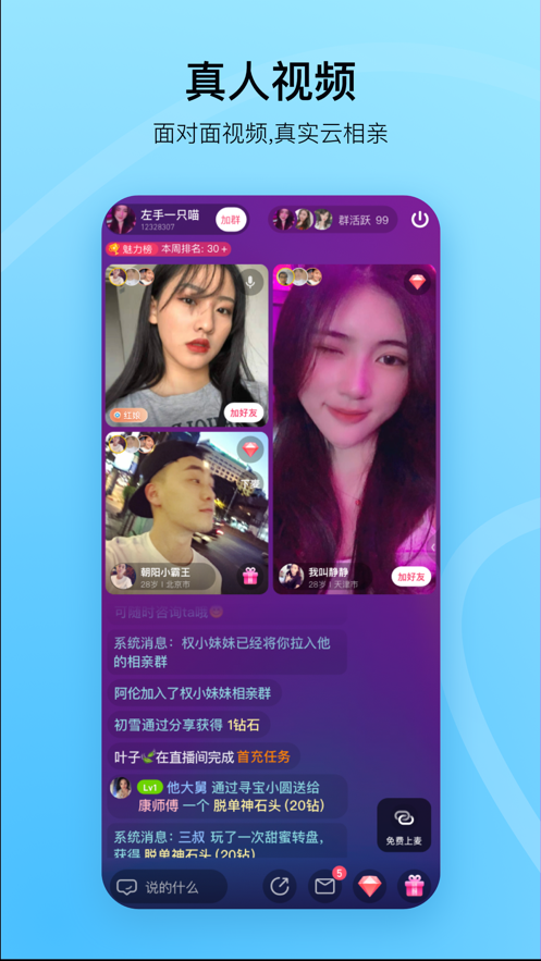 对缘app小矮子1.7.7
