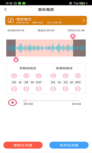 趣剪音乐剪辑正式版2.1.8