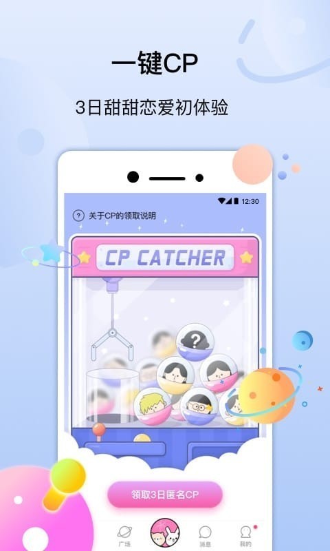 几甜app1.0.0