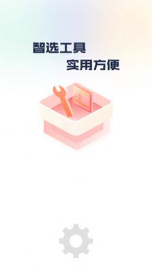 万能工具大全官方版v4.3.52.00