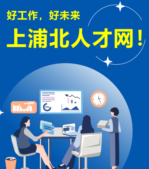 浦北人才网app