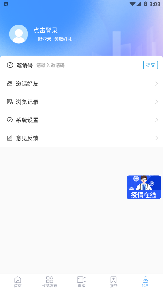 陵城融媒官方v0.0.34
