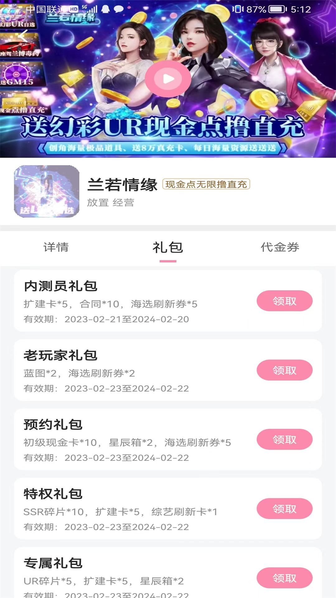 52玩游戏交易软件v1.0.0