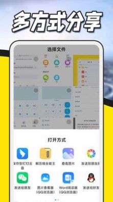 文件压缩解压最新版v1.0.3